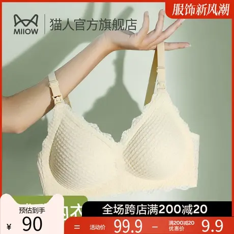 猫人孕妇哺乳内衣怀孕期专用产后喂奶秋冬新款文胸聚拢防下垂胸罩图片