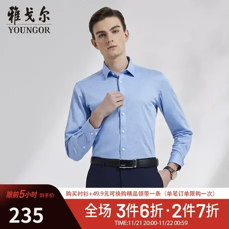 【印花棉弹】V系雅戈尔衬衫春季商务休闲修身舒适柔软长袖衬衫男商品大图