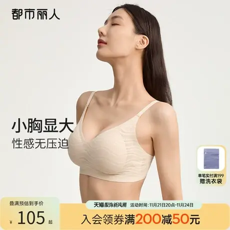 都市丽人小胸显大浪花蕾丝软支撑内衣无尺码背心式无痕上托文胸罩图片