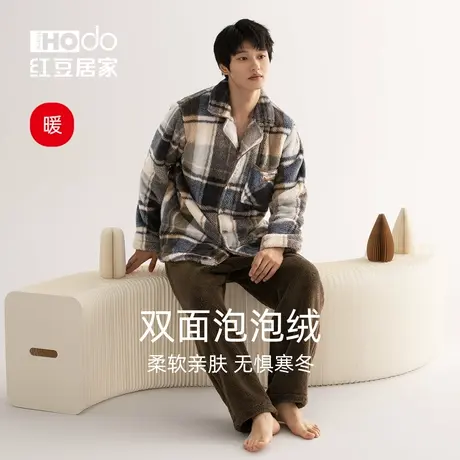 【暖感】红豆男士珊瑚绒睡衣保暖套装秋冬长款加厚法兰绒家居服男图片