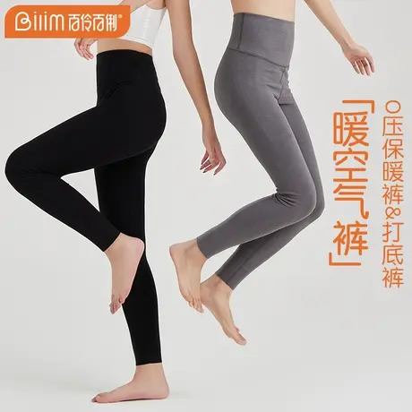 百伶百俐秋裤女士打底保暖裤恒温棉毛裤高腰秋冬季修身加厚衬裤图片