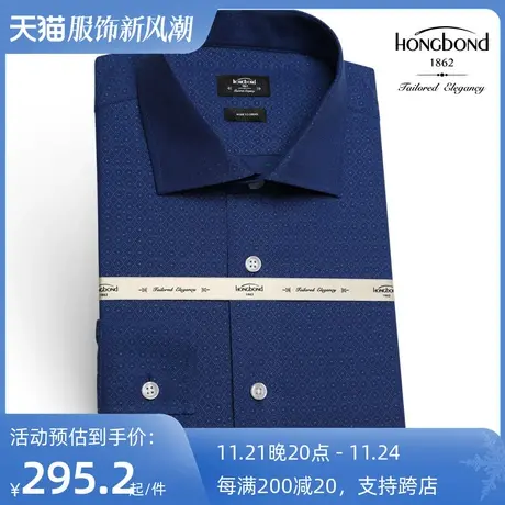 红邦创衣 2023秋冬新纯棉蓝色衬衫男士提花时尚商务长袖衬衣职业图片