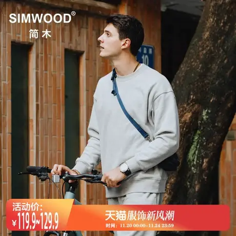 Simwood简木男装【宽松版型】390g重磅碳磨紧密棉基础抓绒卫衣男图片