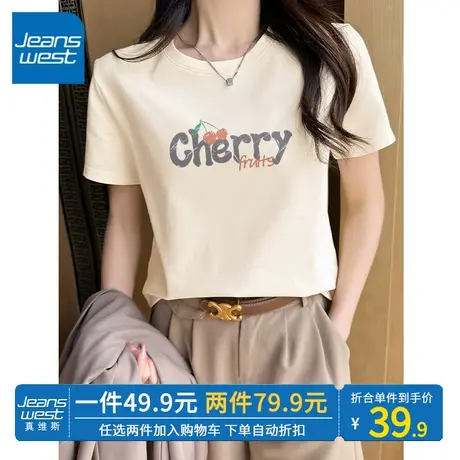 ZR真维斯短款t恤女夏季新款2023 别致设计感纯棉杏色正肩短袖上衣商品大图