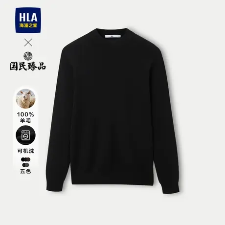 HLA/海澜之家国民臻品长袖针织衫23秋季纯羊毛可机洗羊毛衫男商品大图