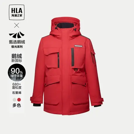 HLA/海澜之家【曾舜晞同款】极光超能鹅绒服23秋冬新石墨烯外套男图片