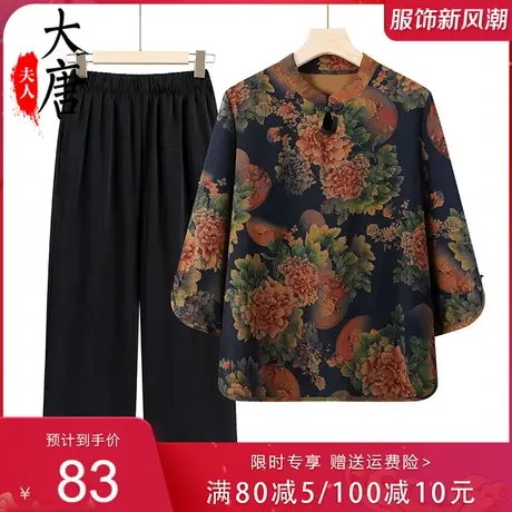 奶奶夏装中袖套装女中老年人T恤妈妈夏季两件套70岁80老太太衣服商品大图