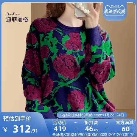 今年流行漂亮好看提花毛衣女2023秋冬新款设计感女小众慵懒宽松款图片