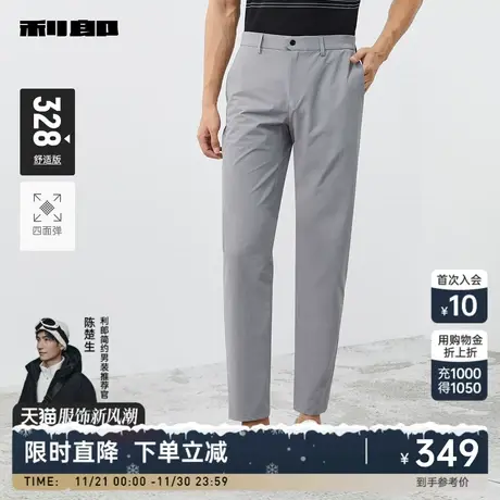 【四面弹】利郎官方 休闲裤男士弹力印花商务2024春季轻薄裤子男商品大图