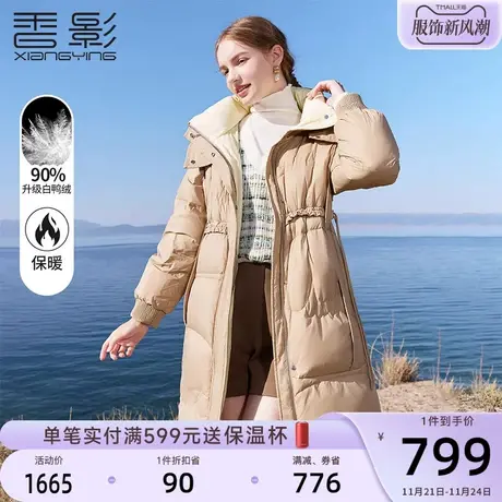 香影美拉德羽绒服女中长款2023冬季新款韩版连帽高级感白鸭绒外套图片