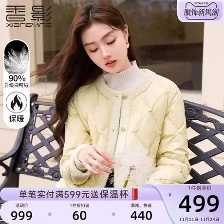 香影小香风轻薄羽绒服女2023冬装新款白鸭绒小个子气质保暖短外套图片