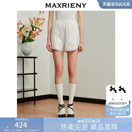 MAXRIENY2023休闲裤商品大图