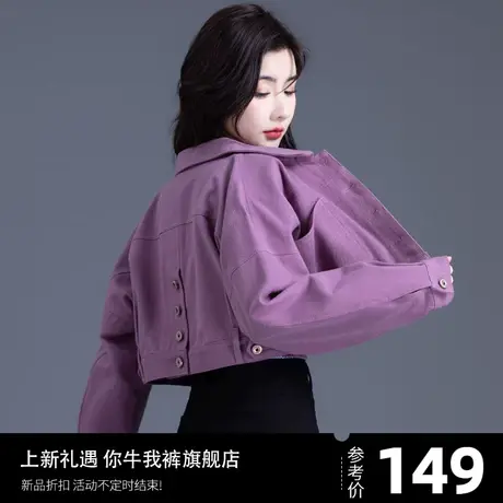 短款牛仔外套女2025春秋季洋气设计感小众休闲紫色小个子小款夹克商品大图