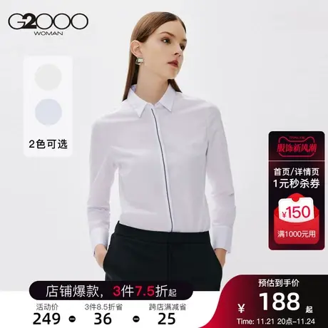 G2000职业女装春季正装修身简约正装长袖衬衫ol风商务休闲图片