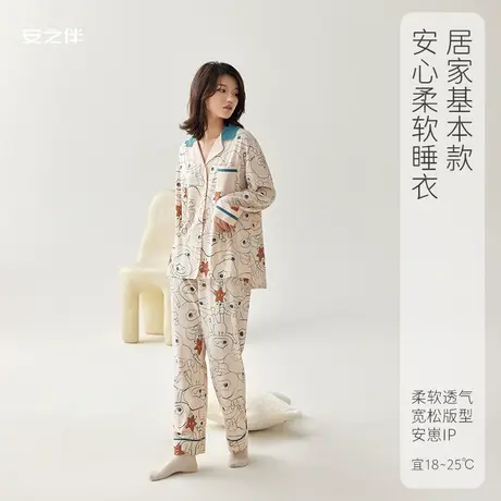 安之伴【安心睡眠】纯棉睡衣女春2023新款简约卡通开衫家居服套装图片