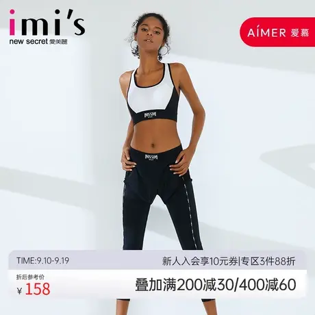 爱美丽假俩件高腰九分运动裤IM64AXK1图片