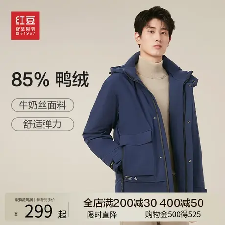 【特价】红豆羽绒服男冬季户外连帽短款白鸭绒保暖厚外套男装商品大图