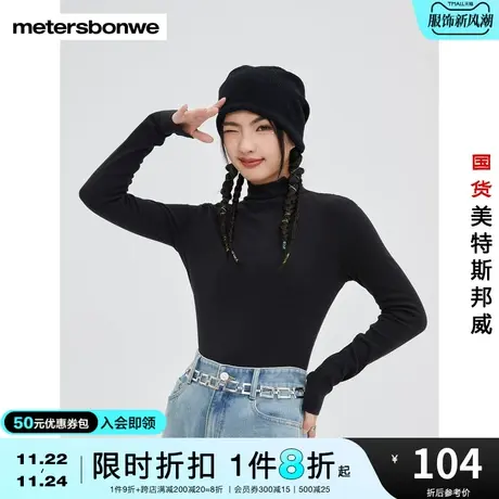 国货美特斯邦威长袖T恤女修身春秋花边打底衫简约时尚休闲上衣商品大图