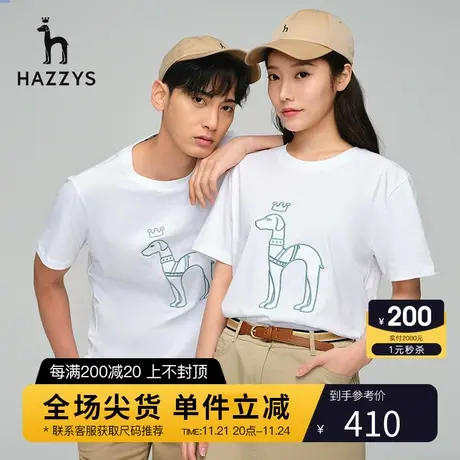 【情侣款】Hazzys哈吉斯夏季韩版男士圆领T恤体恤短袖男装潮流T图片