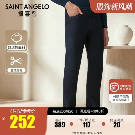 报喜鸟2022秋季新款都市休闲牛仔裤 直筒男简约基础款潮流长裤子图片