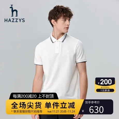 Hazzys哈吉斯夏季男士短袖polo衫纯色休闲简约T恤男潮流男装上衣图片