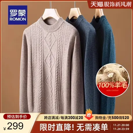 【100%纯羊毛】罗蒙男士圆领套头针织衫2023秋冬新款保暖休闲毛衣图片