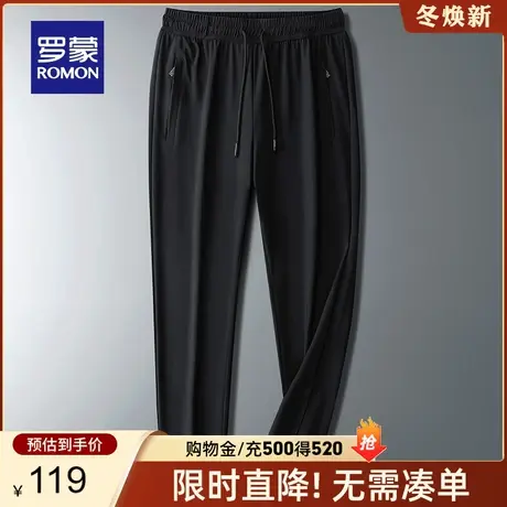 【官方正品】罗蒙冰丝高弹男休闲直筒裤夏季新款简约束脚百搭长裤图片