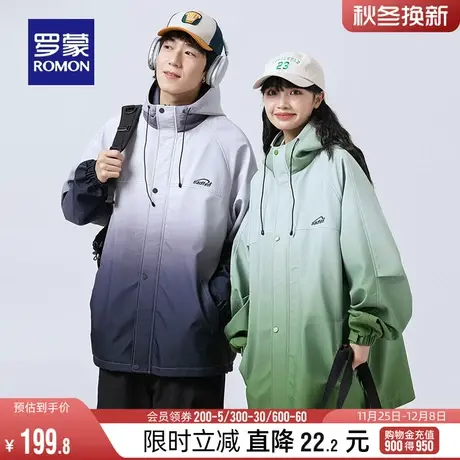 【男女同款】罗蒙休闲连帽冲锋夹克衣服2024春季新款户外登山外套图片