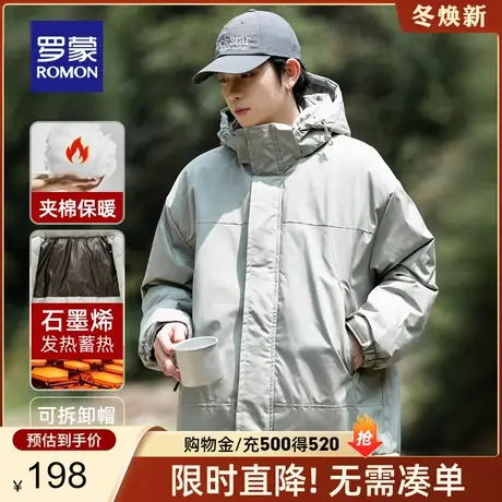 【石墨烯+可拆卸帽】罗蒙男士加厚短款棉服夹克2023秋冬新款棉衣图片