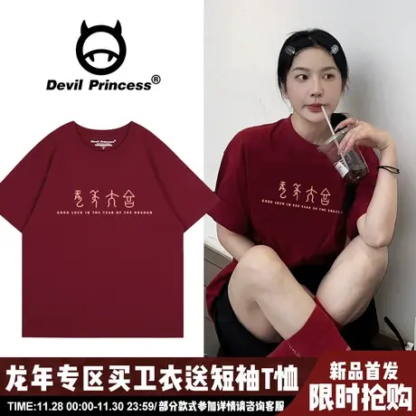 2024龙年本命年宽松百搭复古风显白酒红色短袖t恤女设计感上衣潮商品大图
