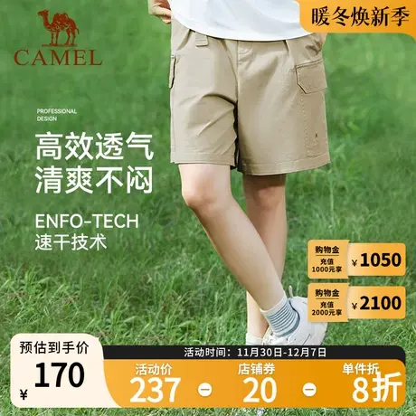 Camel骆驼山系快干休闲五分裤女春夏新款卡其色宽松户外工装短裤商品大图