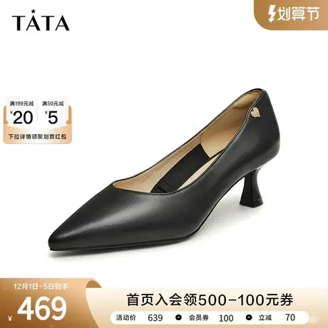 Tata他她黑色尖头高跟鞋女气质浅口低跟单鞋2024春季新款WK901AQ4图片