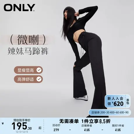 ONLY奥莱2023秋季新款休闲气质百搭高腰喇叭裤休闲裤女商品大图