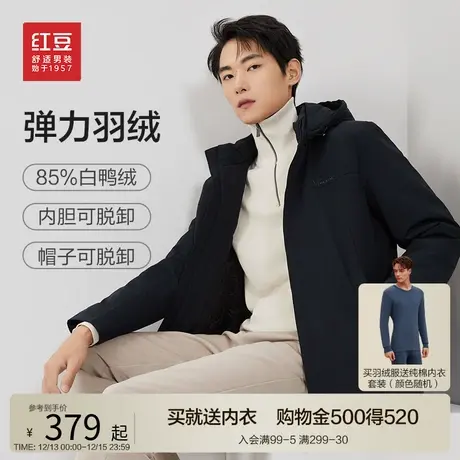【可拆卸内胆】红豆羽绒服男冬季短款连帽保暖商务有型外套男款图片