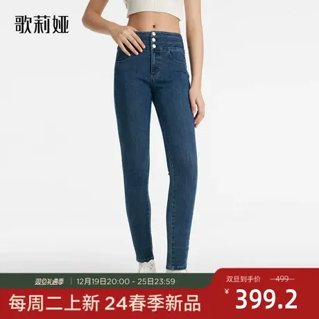 歌莉娅女裤子春季新款显瘦紧身牛仔裤腰精裤高腰小脚裤1C2JCD070图片