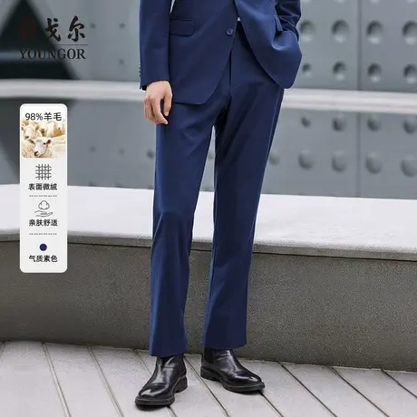 雅戈尔官方西裤商务正装上班羊毛抗皱西服裤子男4911商品大图