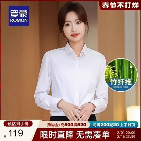 【竹浆纤维】罗蒙女士长袖衬衫2024春季商务气质纯色工装职业衬衣图片