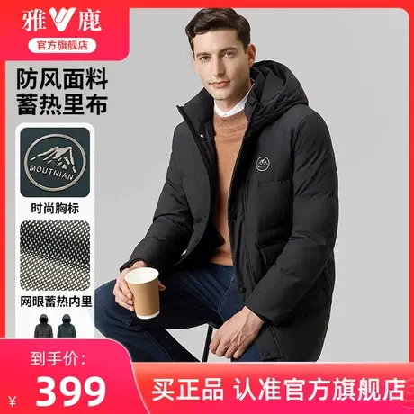 雅鹿中年男士羽绒服冬季加厚23新款中老年爸爸冬装中长款保暖外套商品大图