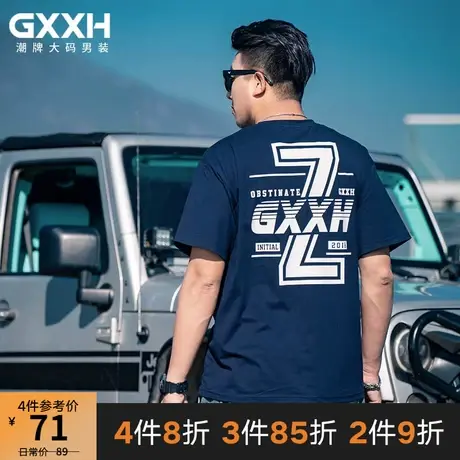 GxxH潮牌大码T恤男士短袖加肥加大衣服个性印花半袖体恤胖子男装商品大图