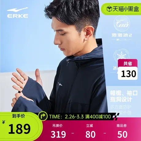 泡泡冰2.0丨鸿星尔克防晒衣男2024夏季男士原纱冰丝防晒服钓鱼服商品大图