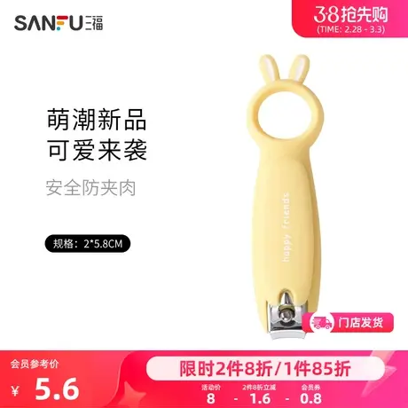 秀色物语 童趣指甲剪 化妆用品修剪工具指甲钳452051商品大图