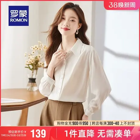 罗蒙女士时尚翻领长袖衬衫2024春季新款百搭上衣气质优雅简约衬衣图片