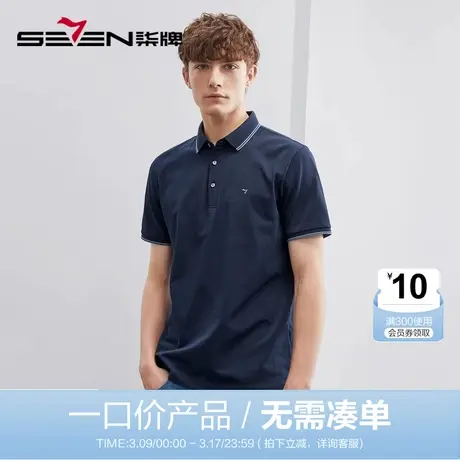 柒牌男装23款特价短袖POLO夏季时尚休闲中青年翻领透气抗菌T恤衫商品大图