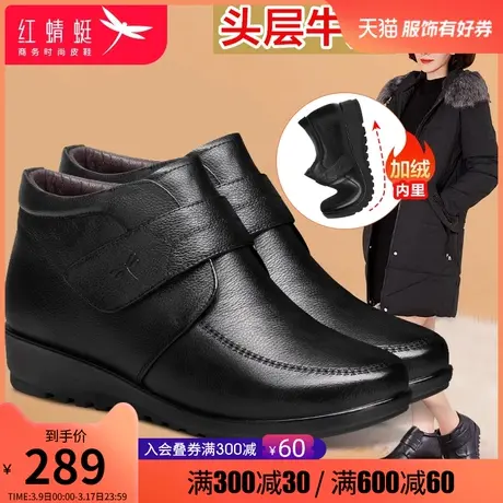 红蜻蜓冬季新款中老年妈妈棉鞋加绒保暖女短靴真皮软底坡跟女鞋冬商品大图