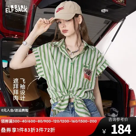 妖精的口袋条纹短袖衬衫女2023夏新款显瘦气质薄款开衫小飞袖上衣图片