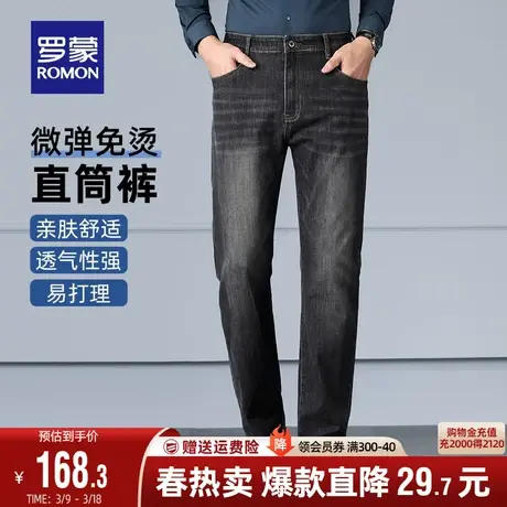 罗蒙男士加厚牛仔裤2024春季新款商务时尚百搭休闲长裤舒适直筒裤图片
