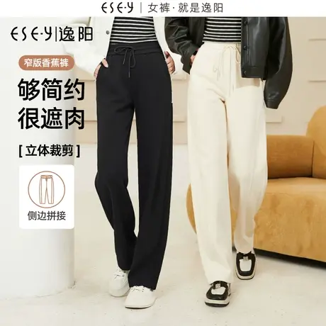 逸阳窄版香蕉裤2023秋新款扭缝直筒裤女高腰显瘦阔腿运动休闲裤子商品大图