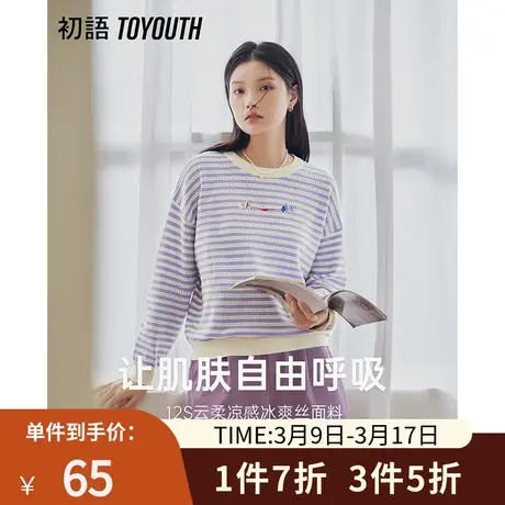TOYOUTH初语针织衫女2023春季新款质地细腻柔软亲肤经典条纹上衣商品大图