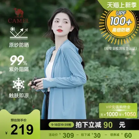 骆驼女装防晒衣女春夏冰丝防晒服女UPF100+防紫外线皮肤衣男外套商品大图