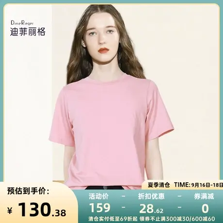 迪菲丽格粉色减龄圆领夏季短袖t恤女装2023新款小众独特别致上衣商品大图